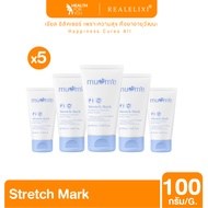 [ โปร 5 ชิ้น ] Muume Stretch Mark 100 ml.