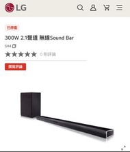 LG 300W 2.1聲道 無線Sound Bar SH4