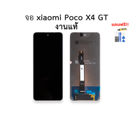 อะไหล่หน้าจอ ใช้สำหรับ Xiaomi Poco X4 GT งานแท้ จอX4GT อะไหล่หน้าจอ สินค้าพร้อมส่ง