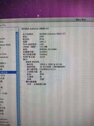 Apple MacPro 8800GT 512MB 顯卡