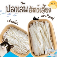 Fish Sticks Taro Pet Treats