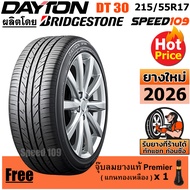 DAYTON ยางรถยนต์ ขอบ 17 ขนาด 215/55R17 รุ่น DT30 - 1 เส้น (ปี 2026)