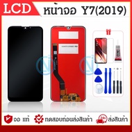 LN Molile หน้าจอ LCD งานเหมือนแท้ Huawei y7pro 2019 Y7 2019 As the Picture One