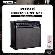 LINE6 AMP SPIDER V30 MKII Electric Guitar Amplifier แอมป์กีตาร์ LINE6 รุ่น SPIDER V30 MKII มีผ่อน 0%