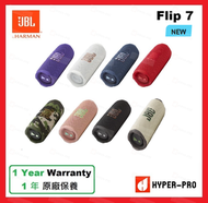 JBL - Flip 7 便攜式防水藍牙喇叭 - 黑色