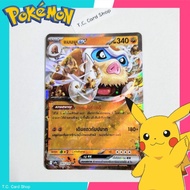 Mammu ex RR Foil (sv9st) Pokemon Trading Card Game 2 -
