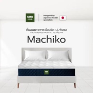 Kawa [ส่งฟรี] ที่นอนยางพาราแท้ รุ่น Machiko หนา 9 นิ้ว ยางพาราหนานุ่ม ลดอาการปวดหลังได้อย่างตรงจุด สัมผัสนุ่มสบาย 3.5ฟุต+หมอนหนุน 1 ใบ Machiko X