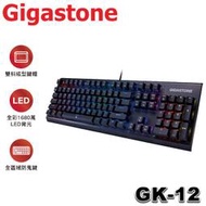 【MR3C】含稅 Gigastone GK-12 RGB 高精度 茶軸 機械式電競中文鍵盤