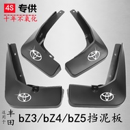 Suitable for FAW Toyota bZ3bZ4XbZ5 New Energy Dedicated Mudguard Original Mudguard Anti-Collision Mo