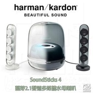 【搖滾玩家樂器】公司貨 Harman Kardon 哈曼卡頓 SoundSticks 4 水母喇叭 藍牙2.1聲道多媒體