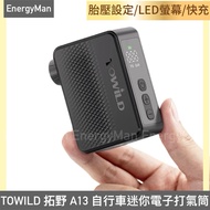 /TOWILD A13 A15 Bicycle Electronic Pump/Electric Pump/Mini Pump/Pump/Electronic Pump/Bicycle Pump Bi