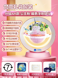 BEIWEILAI | Floating Globe for Kids