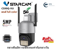 แนะนำ VSTARCAM CS99Q-UV full-color ，5ล้านพิกเซล ，WIFI 5G ,AI กล้องวงจรปิด มีไมค์และลำโพงในตัว, ภาพเป็นสีตลอด 24 ชม. ip camera outdoor