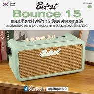 *Korea Brand* Belcat® Bounce 15 Guitar Amp ตู้แอมป์ แอมป์กีตาร์ไฟฟ้า 15 วัตต์ ต่อบลูทูธได้ มีพอร์ต O