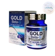 PGP/GOLD BETA-G(โกลด์ เบต้า-จี)​(1กระปุกx30เม็ด)