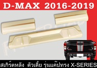 สเกิร์ตแต่งหลังรถยนต์ สเกิร์ตหลัง D-MAX 2013 2014 2015 2016 2017 2018 2019 เฉพาะตัวเตี้ย(แค๊ป) ทรงX-SERIES พลาสติกABS