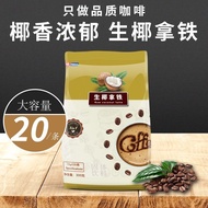 20 Bars Raw Coconut Latte Instant Coffee Extra Espresso 3-in-1 Coffee Powder Brewed Drinks Bag 300g 
