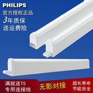 Philips LED Stent T5 integrated fluorescent lamp line trough lamp 1.2 m LED lamp Ming Hao bracket la