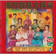 二手VCD 南方群星大拜年 新年颂 2001