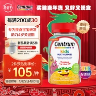 善存海外（Centrum）儿童复合维生素软糖 含维生素C维生素D 11种营养素多维矿物质儿童软糖50粒