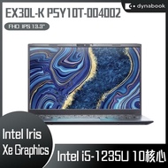 Dynabook EX30L-K PSY10T-004002 黑 (i5-1235U/8GB/512GB/Win11/13.3吋) 客製化文書筆電