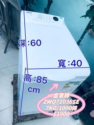 Zanussi 金章 上置式 洗衣機 (7kg, 1000轉/分鐘) ZWQ71036SE 窄身款 二手電器 清倉大減價 最新款 貨到付款 精選貨品 #香港二手 #二手洗衣機 二手雪櫃 搬屋 傢俬 家
