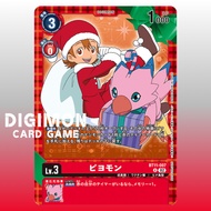 Digimon Card BT11-007 R Biyomon | Japanese TCG Red