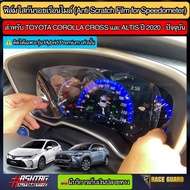 Toyota Corolla Cross/Altis Speed Screen Protector Hybrid Premium Model (2020-Present)