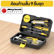 Maybuck ประเทศญี่ปุ่น ชุดเครื่องมือครัวเรือน ไขควง ค้อนด้ามยาว ตลับเมตร 19 ชิ้น