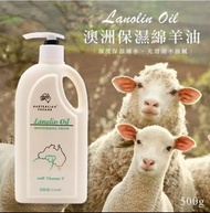 澳洲製造🇦🇺 G&M 綿羊油 Lanolin Oil (500g)