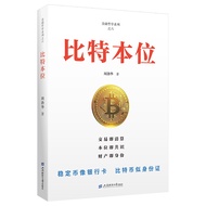 Bit Ben Economic Theory Economic Administration, Inspirational Books