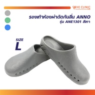 OPERATING ROOM SHOES OR SHOES รองเท้ากันลื่น ANNO รุ่น ANE1301