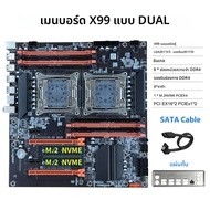 X99 เมนบอร์ด Dual CPU LGA 2011-3 Dual ซ็อกเก็ตเดสก์ท็อปเมนบอร์ดสนับสนุน USB3.0 SATA3 8 DIMM DDR4 M.2