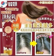 韓國製造韓妍育髮密帖-洗髮乳 250ml