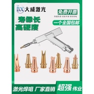 Mobile Phone, Laser, Copper Welding Machine, Wire Nozzle, WANSHUNXING Injector, Kirin Hanwei Injecto