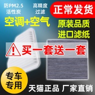 Suitable for Biadi F3 Don FO Qin M6 Song L3 Speedy G6 Srui S6 Yuan S7 New Air Conditioning Filter El
