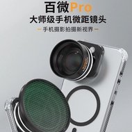 High-End Mobile Phone Macro Lens Camera Handy Tool K No Distortion Starlight CPL Mirror Tattoo Manic