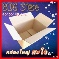 Big Box BIGsize 45*65*40cm [65 Smooth] Storage Transportation Moving The Room The House Thick