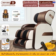 Benbo เก้าอี้ไฟฟ้า เก้าอี้นวดผ่อนคลาย เก้าอี้ chair massage เก้าอี้นวดตัวอัตโนมัติ ปรับเอนนอนได้ นวดได้ทั่วร่างกาย รีโมทภาษาไทย+คู่มือการใช้ภ