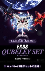 [訂貨] Bandai 扭旦 重裝重奏 機動戦士 MSE Mobile Suit Ensemble EX38 AMX-004/004-2 卡碧尼Set MOBILE SUIT ENSEMBLE EX3