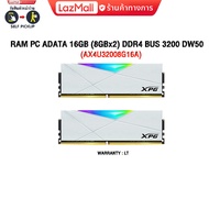 RAM PC ADATA 16GB (8GBx2) DDR4 BUS 3200 DW50 (AX4U32008G16A)/(ซื้อพร้อมเครื่อง + ติดตั้งฟรี)