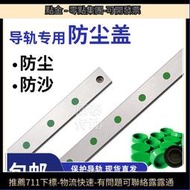 上銀直線導軌線軌防塵蓋螺 孔蓋螺 孔塞導軌密封件防塵帽C46812
