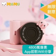 MuMu - 【粉紅小豬】4800萬像素 兒童數碼相機 3.0吋觸控屏 前後雙鏡頭 WIFI+APP傳輸兒童相機