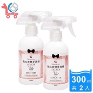 【You Can Buy】大馬士革玫瑰 貼身衣物手洗洗衣精 300ml*2入