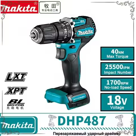 Makita Power Tool DHP487 brushless rechargeable impact drill, high-torque electric screwdriver Tool