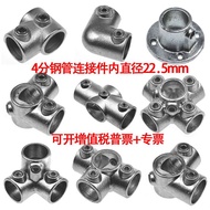 20mm 4 Points Steel Pipe Connector Galvanized Iron Pipe Round Pipe Fitting Joint Tee Elbow Base Thickened Fixing Fittings