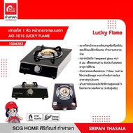 เตาแก๊ส 1 หัว หน้ากระจกแบบเตา AG-101S LUCKY FLAME