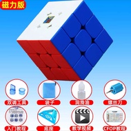 ✶Moyu RS3M2020 Gred 3 mainan pendidikan lancar untuk permainan lumba