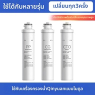 JINXIANQUAN | ไส้กรองน้ำ PP