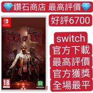 死亡鬼屋 重製版 THE HOUSE OF THE DEAD: Remake switch game Eshop 下載